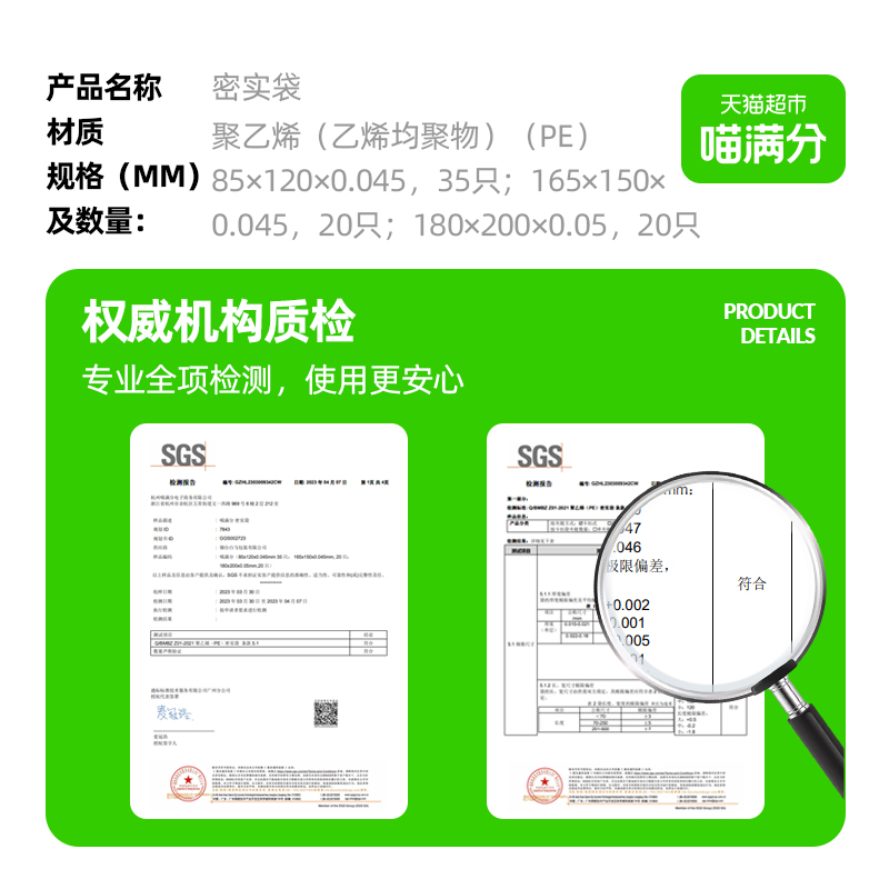 【喵满分】自有品牌保鲜密实袋75只密封食品级野餐露营收纳大中小 - 图2