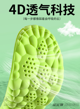 足印部落防臭运动鞋垫久站不累