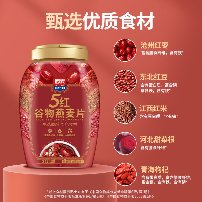 西麦珍养花韵礼盒即食燕麦片节日送礼健康营养早餐冲饮谷物代餐,淘宝优惠券,粉丝福利购,淘宝优惠卷
