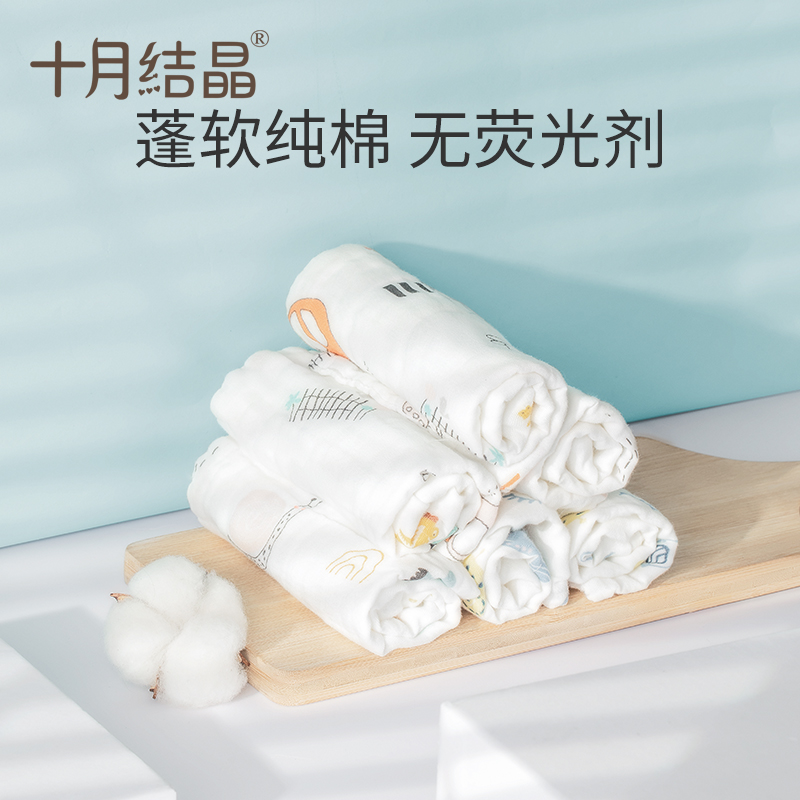 天猫超市十月结晶婴儿小方巾儿童毛巾纯棉纱布口水巾围嘴宝宝洗脸巾6条装0