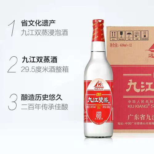 九江双蒸白酒佳品29.5度610ml*12瓶整箱批发纯酿酒炒菜泡果粮食酒 - 图1