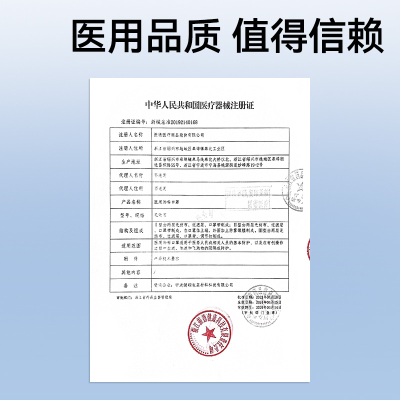 振德一次性医疗医用外科口罩蓝20只*5袋防护灭菌级三层防护非独立 - 图3
