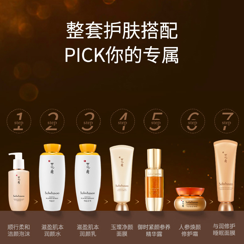 SULWHASOO/雪花秀撕拉面膜（旅行装）玉璨净颜面膜50ml深层清洁