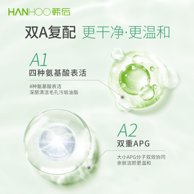 韩后鲜萃茶洁面慕斯150ml控油护肤洗面奶氨基酸卸妆补水保湿正品
