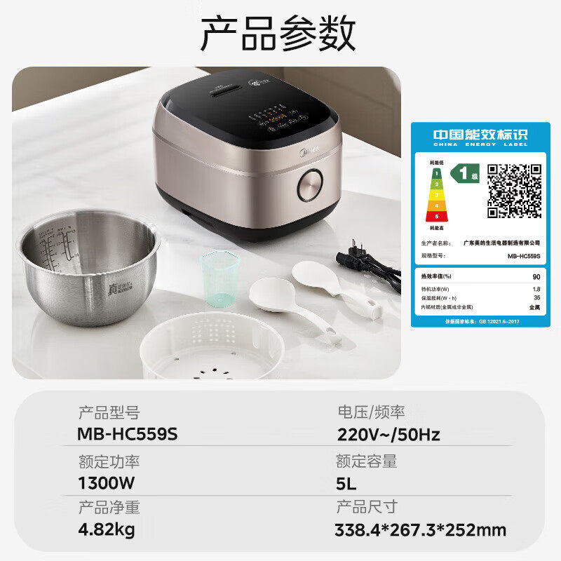 美的电饭煲家用5L316L不锈钢内胆大容量6人新款多功能电饭锅