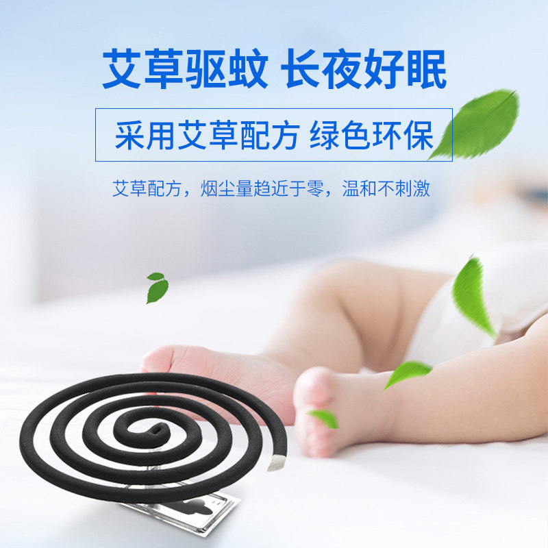 榄菊蚊香艾草清香40大盘*3筒盘香 天猫超市盘香/灭蟑香/蚊香盘