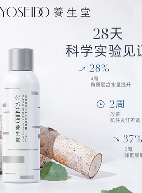 养生堂桦树汁天然补水舒缓敏感水
