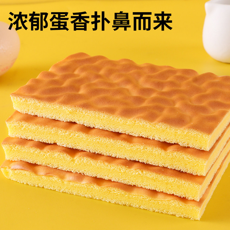 时鲜纯虎皮蛋糕片400g鸡蛋糕营养早餐糕点代餐吐司面包卷点心零食,淘宝优惠券,粉丝福利购,淘宝优惠卷