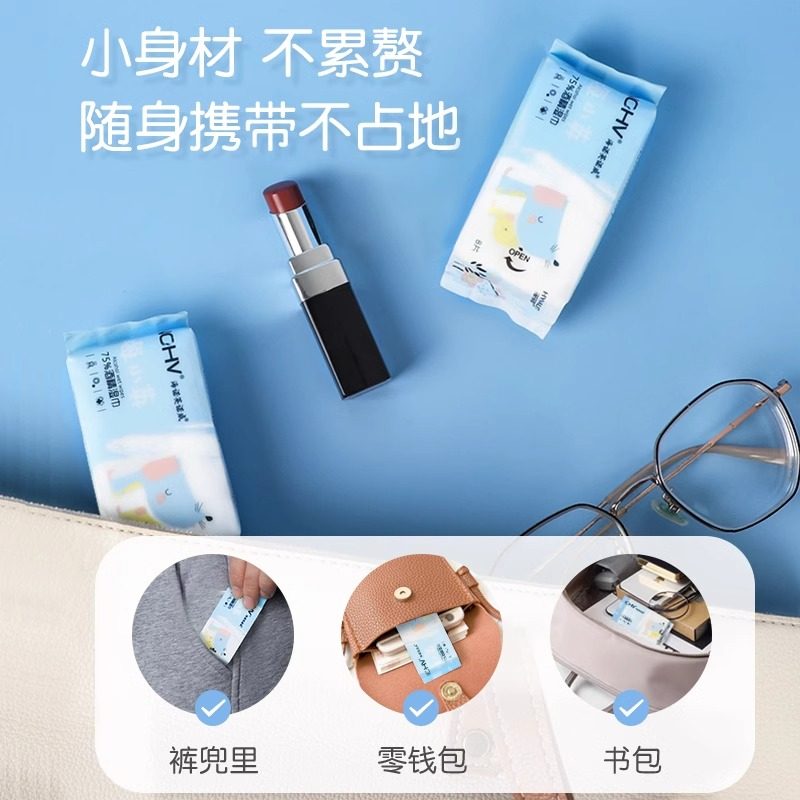 海氏海诺75%酒精湿巾口袋迷你消毒纸巾外出旅游小包装64抽*2提,淘宝优惠券,粉丝福利购,淘宝优惠卷