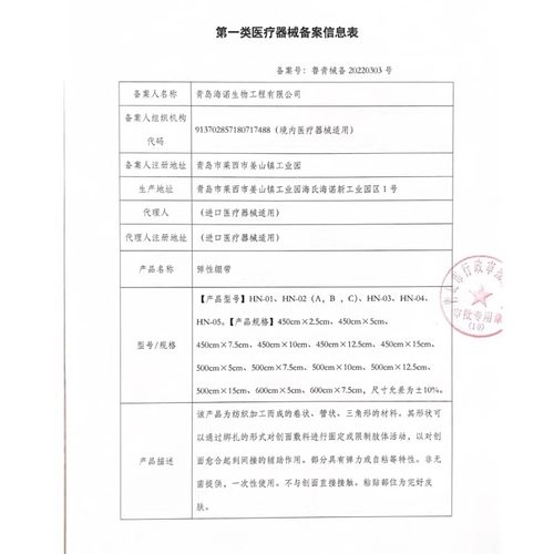 海氏海诺医用自粘弹力绷带护指写字弹性胶布剧烈运动固定绑带医疗 - 图3