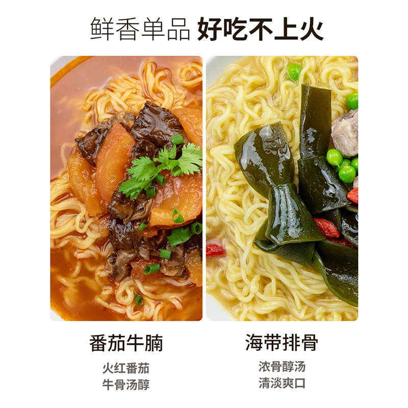 五谷道场非油炸泡面四大金刚碗装组合4碗装多口味面食速食方便面-图2