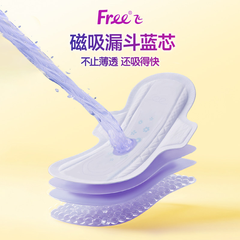【下拉详情享优惠】Free飞卫生巾姨妈巾绵柔日用极薄透气瞬吸舒爽,淘宝优惠券,粉丝福利购,淘宝优惠卷
