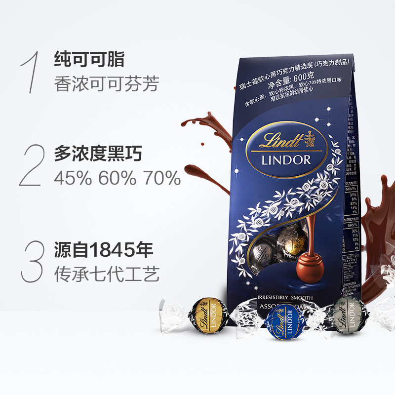 lindt软心瑞士进口黑 3种*巧克力 天猫超市巧克力制品