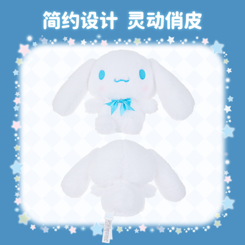 MINISO名创优品三丽鸥玉桂狗玩偶大耳狗毛绒公仔可爱小狗玩具娃娃,淘宝优惠券,粉丝福利购,淘宝优惠卷