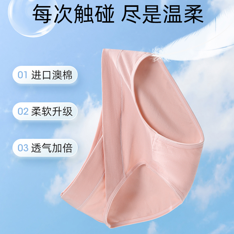 包邮婧麒孕妇纯棉内衣大码怀孕内裤 天猫超市内裤