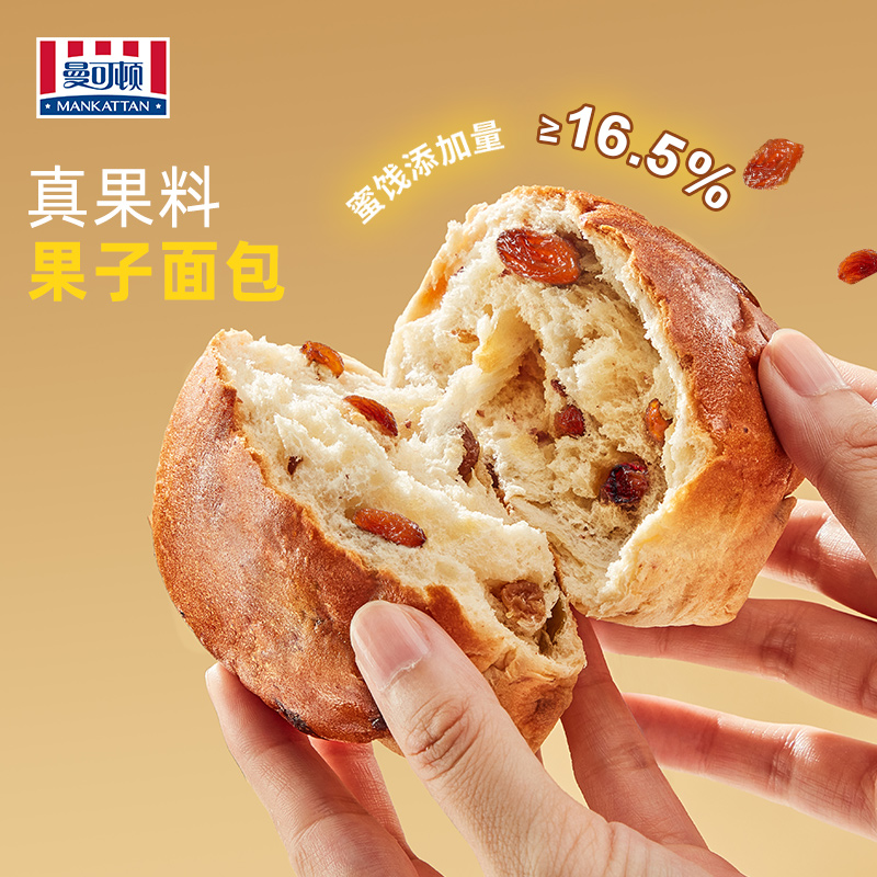 曼可顿早餐组合黄油厚切吐司手撕面包零食糕点下午茶【任选3件】