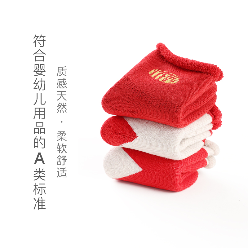 天猫超市【包邮】旭威婴儿袜子冬季纯棉新年袜子新生儿宝宝加厚福字过年袜3