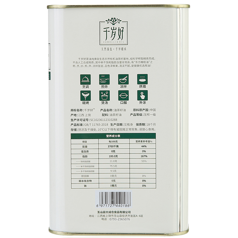 千岁好有机山茶油纯正茶油1L*6罐/礼盒装食用油 油茶籽油家用送礼 - 图3