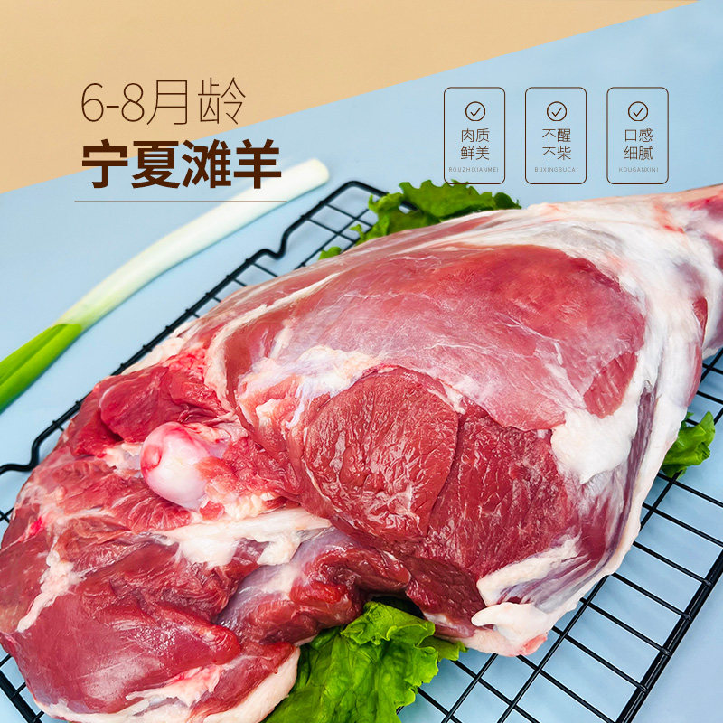 羊小柒宁夏滩生新鲜偏肥羔羊肉羊后腿排蝎子羊排整只节日送礼清真,淘宝优惠券,粉丝福利购,淘宝优惠卷