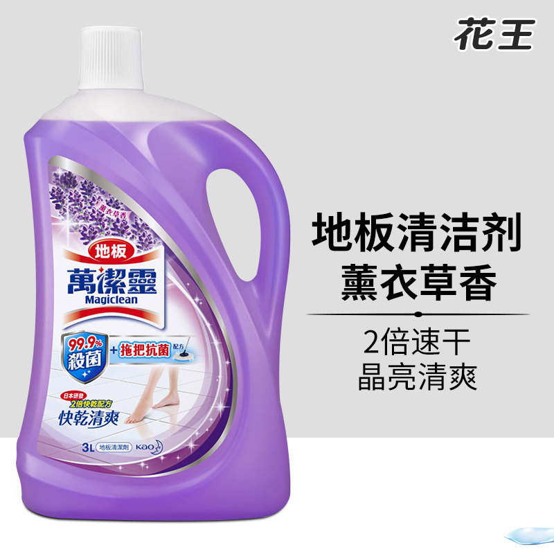 花王地面清洁剂万洁灵地板清洁液(薰衣草香)3L清洁养护大容量,淘宝优惠券,粉丝福利购,淘宝优惠卷