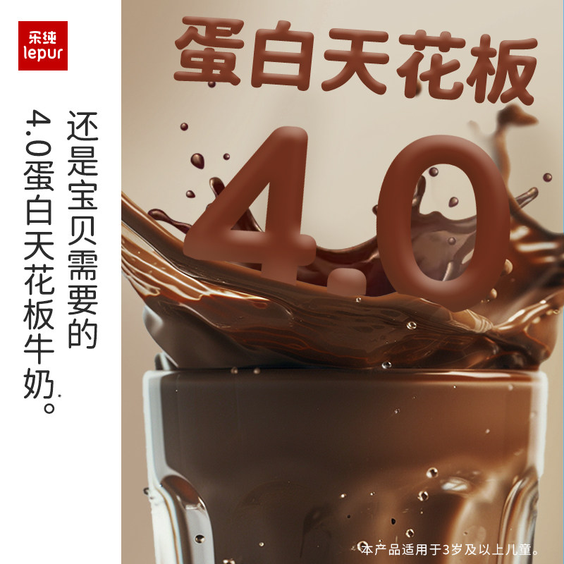 乐纯绵绒牛乳可可巧克力奶成人儿童营养早餐奶整箱125ml*9盒*2箱,淘宝优惠券,粉丝福利购,淘宝优惠卷