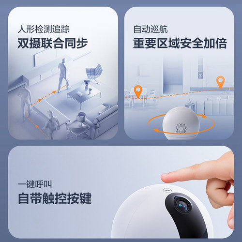 萤石C60p监控家用手机远程摄像摄头360度全景无死角智能双摄联影 - 图0