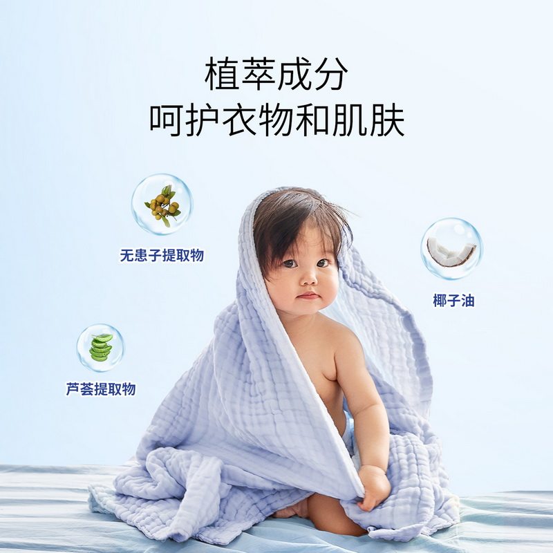 子初婴儿洗衣液新生宝宝草本洗衣液儿童清洗液补充装500g*1袋,淘宝优惠券,粉丝福利购,淘宝优惠卷