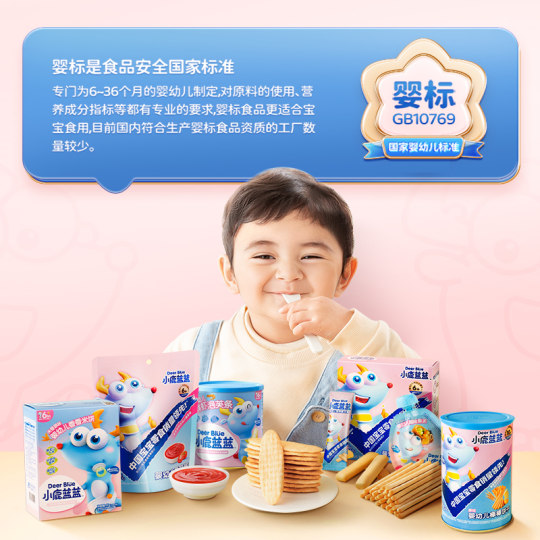 小鹿蓝蓝婴幼儿星星泡芙蓝莓味宝宝儿童零食品牌不添加白砂糖