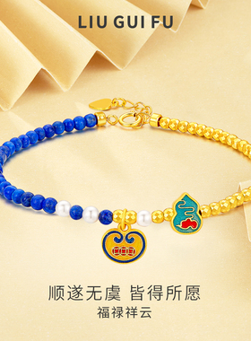 LUKKWAIFOOK/六桂福S925银手链