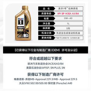 MOBIL美孚一号0W-40小金美孚 全合成机油汽车发动机润滑油1L*4瓶