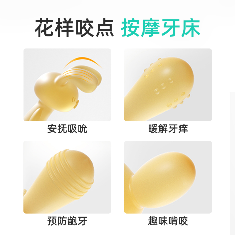 蓓兜小兔子宝宝牙咬胶婴儿磨牙防吃手神器1件硅胶玩具口欲期水煮