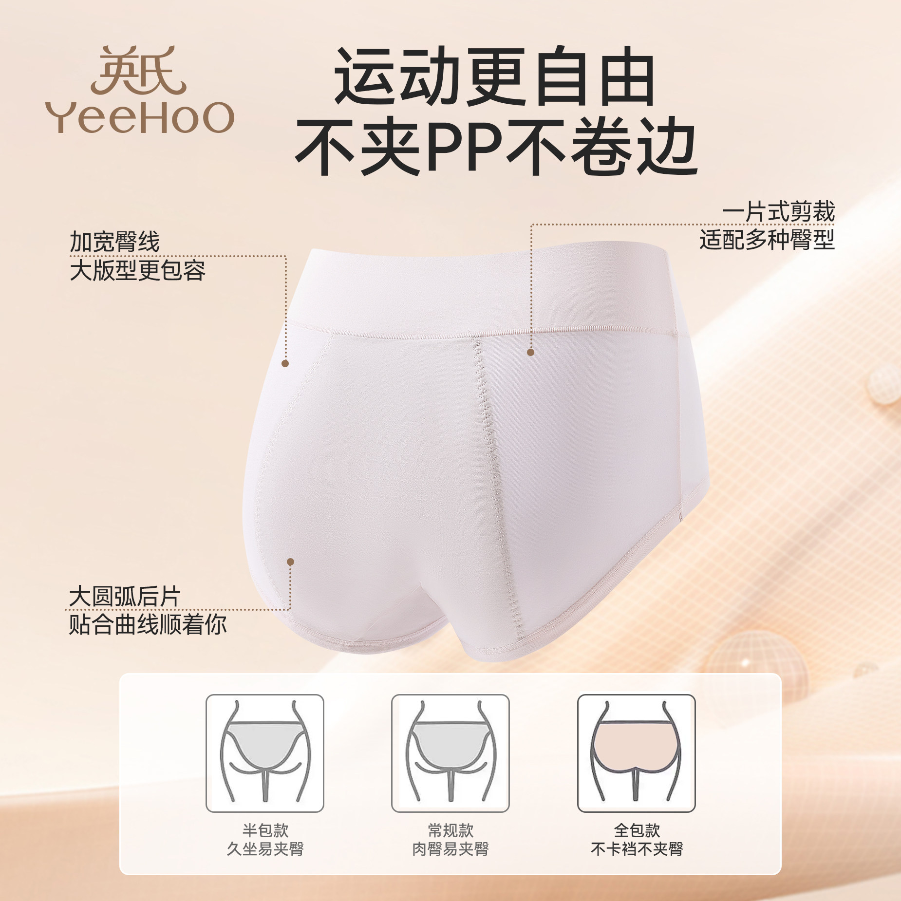 YEEHOO/英氏少女内裤女生经期生理裤三角裤全棉底裆7A抑菌透气