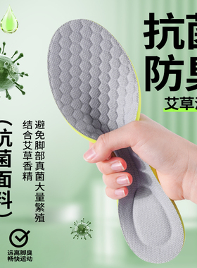 足印部落男款板鞋鞋垫抗菌除臭