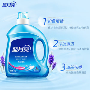 蓝月亮洗衣液家用整箱批天猫正品薰衣草香旗舰亮白增艳官方机洗装