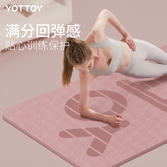 yottoy加宽瑜伽垫健身垫家用地垫专业防滑减震静音隔音加厚跳操垫