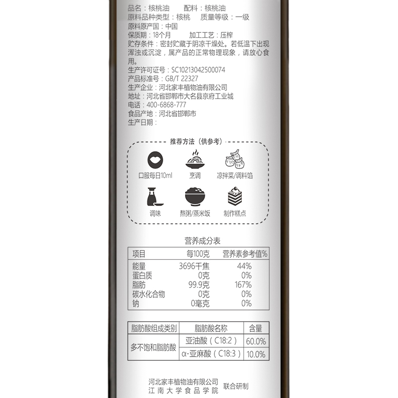 帝麦冷初榨核桃油500ml礼盒装适用于儿童宝宝孕妇食用油-图3