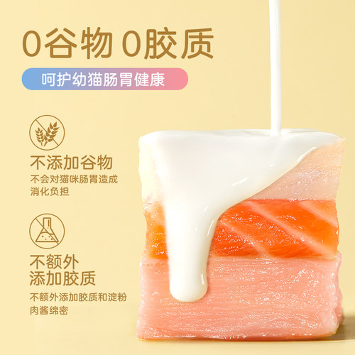 麦富迪猫零食羊奶鲜肉酱猫条鸡肉罐头营养成幼猫湿粮包 - 图0