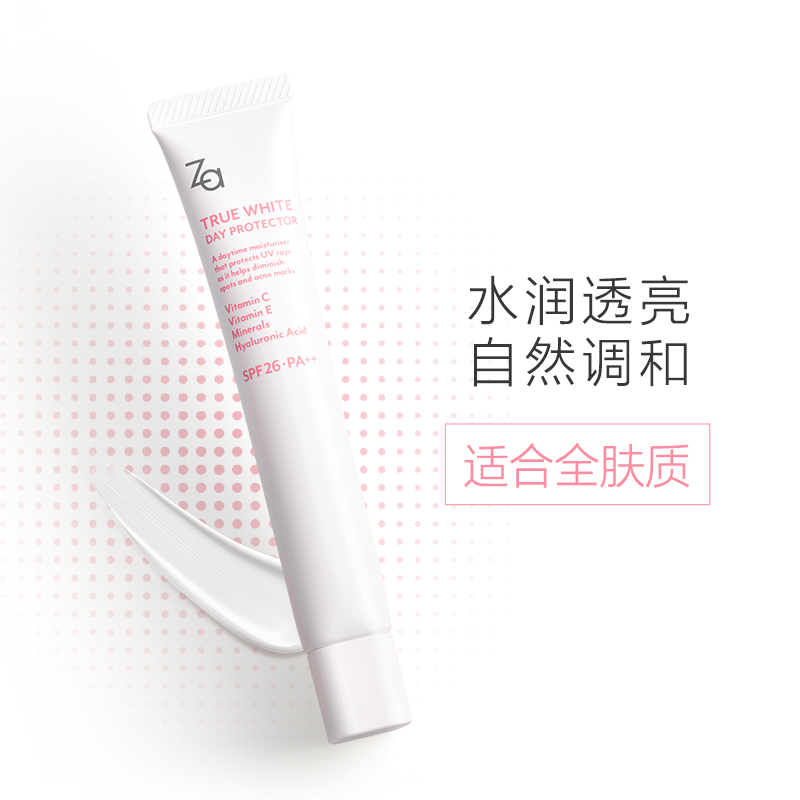 Za姬芮隔离霜套装款美白防晒SPF26妆前乳35g*1+卸妆油试用装*2 - 图0