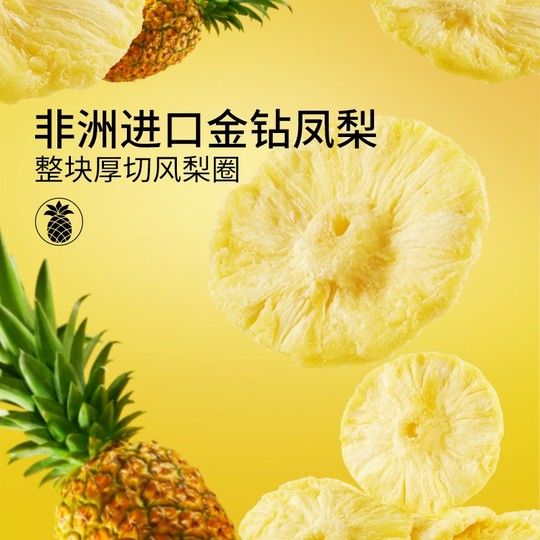 Three Squirrels Dried Pineapple 250g 1 box