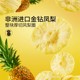 Three Squirrels Dried Pineapple 250g 1 box