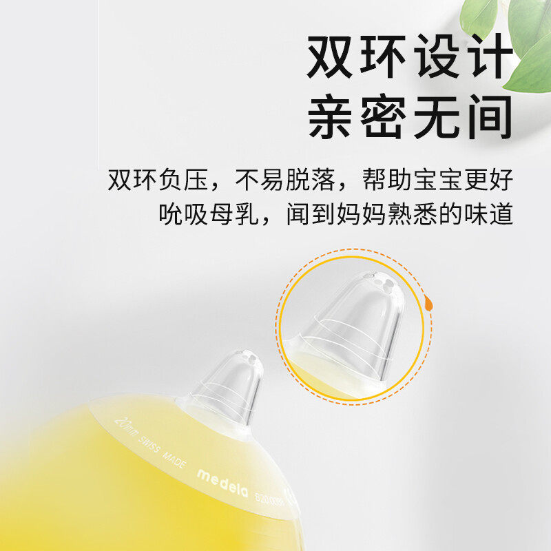 美德乐乳头辅助凹陷喂奶神器保护罩 天猫超市乳头保护罩