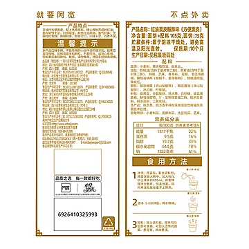 阿宽红油面皮酸辣味整箱105g*10袋[10元优惠券]-寻折猪