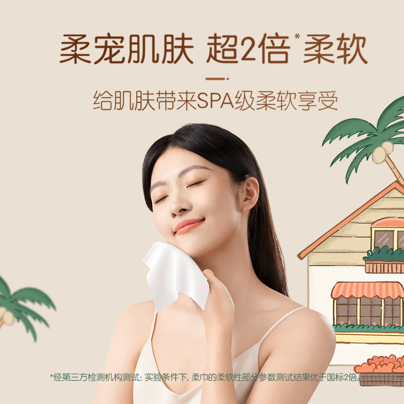 心相印悬挂式加厚洁面巾140抽一提