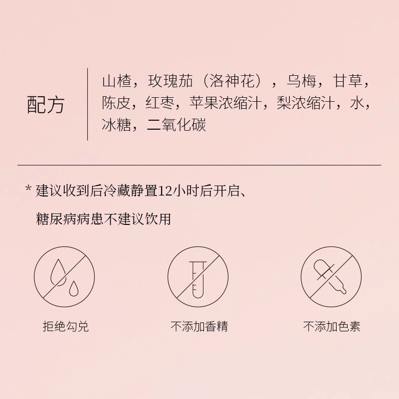 好望水果汁气泡水望山楂汁330ml*4罐果味饮料健康山楂饮品解腻 - 图3