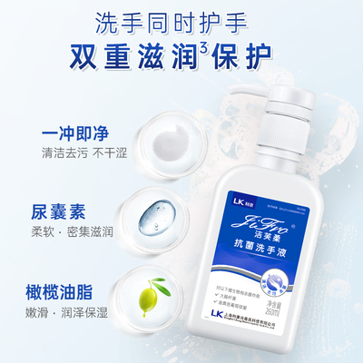 洁芙柔杀菌洗手液润泽保湿3瓶