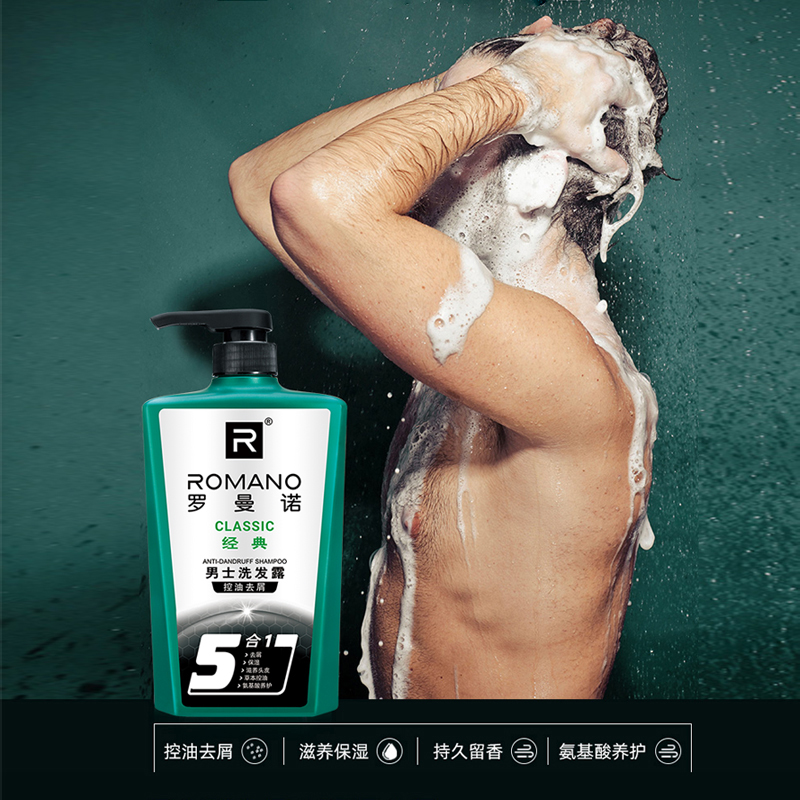 罗曼诺男士沐浴露洗发水洗面奶1060g洗护套组持久留香经典古龙香