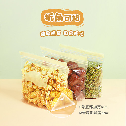 妙洁站立密实袋食品级自封口耐冷热家用收纳中小号组合夹链密封袋 - 图0