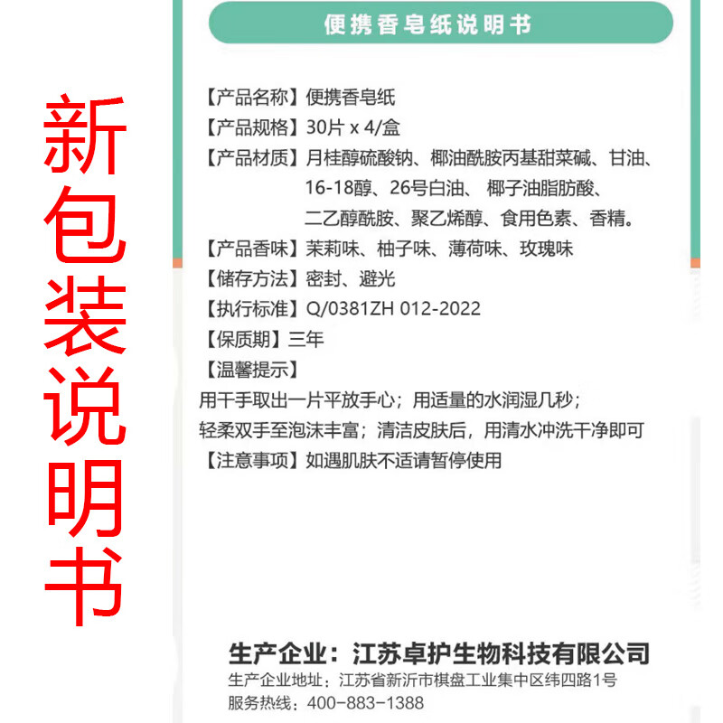 包邮海氏海诺便携香皂纸一次性皂片旅行肥皂出差旅游随身洗手片