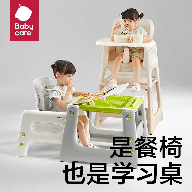 babycare百变餐椅多功能婴儿餐桌椅