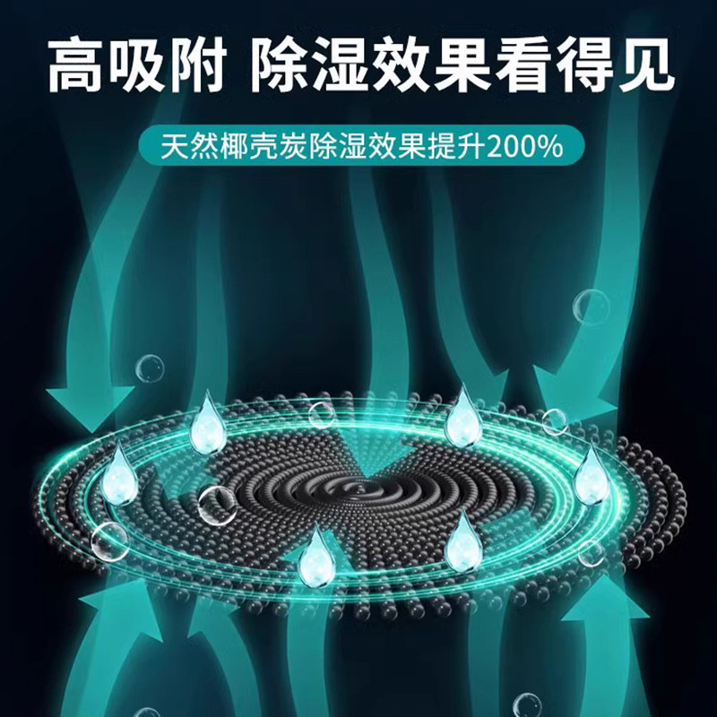 洁宜佳干燥剂防潮防霉包活性炭除湿吸潮室内房间衣柜宿舍学生吸湿,淘宝优惠券,粉丝福利购,淘宝优惠卷